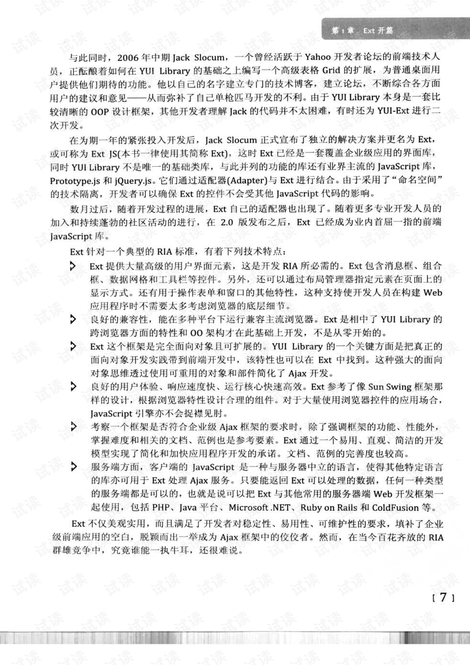 猜忌:100%准确一肖一.100%准,请全面释义、解释与落实